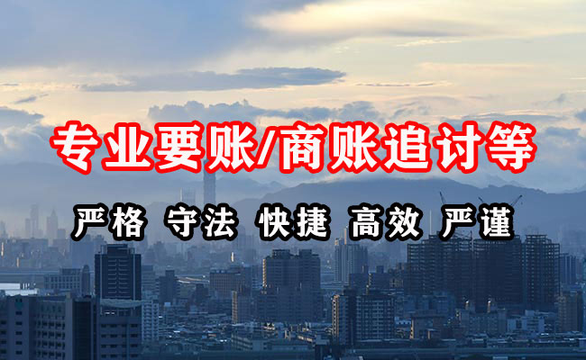 四会收债公司